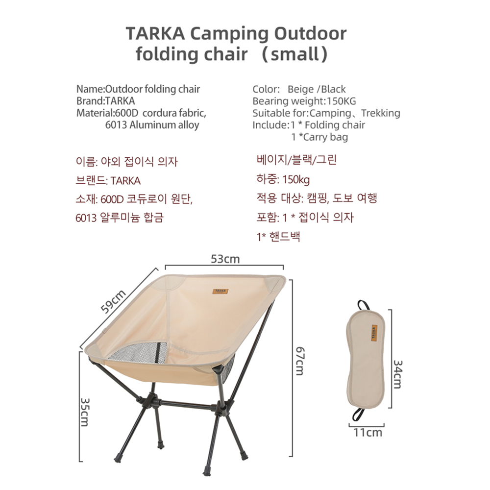 Krzesła składane TARKA, 2 sztu – Outdoor Camping Table And Chairs recenzja i cena